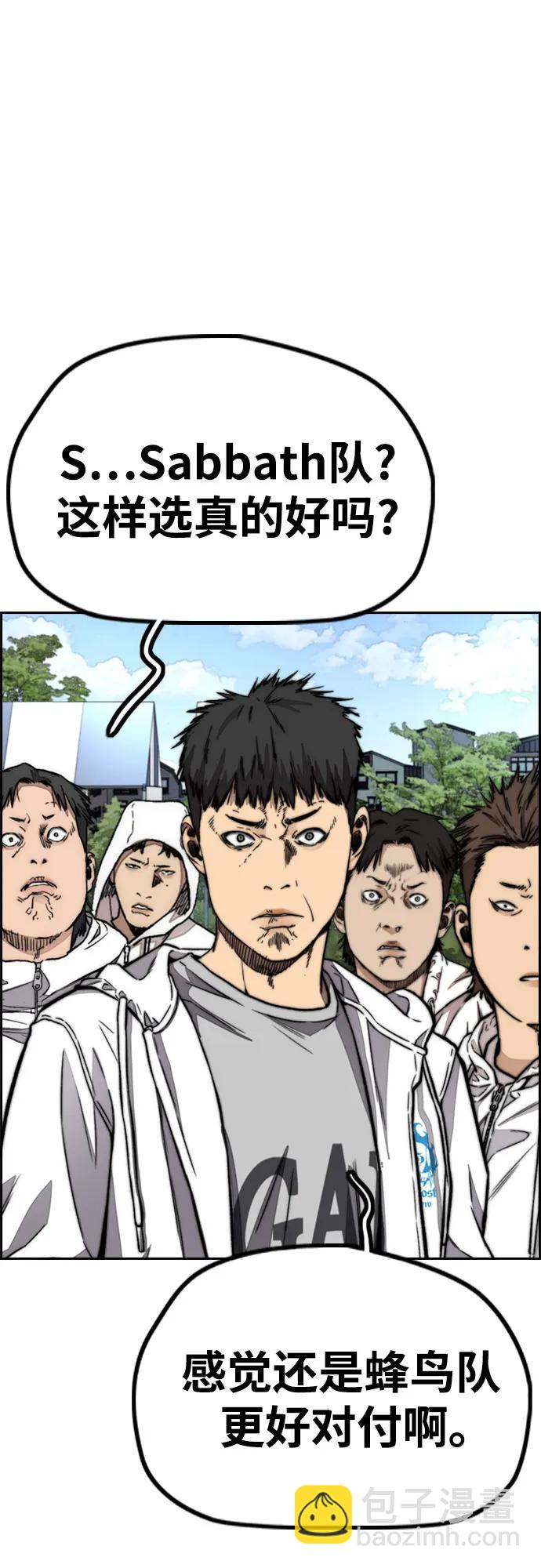 衝鋒衣 - [第4部] 第105話 L.O.S決賽對陣表(2/3) - 7