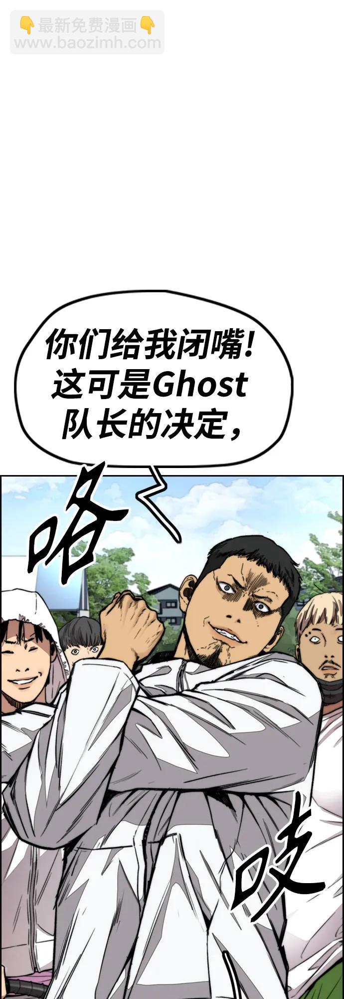 衝鋒衣 - [第4部] 第105話 L.O.S決賽對陣表(2/3) - 8