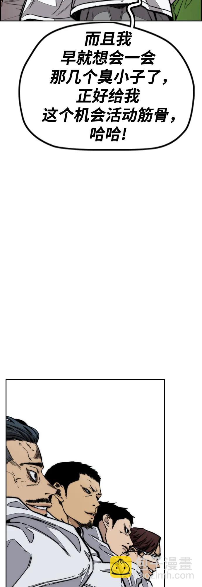 衝鋒衣 - [第4部] 第105話 L.O.S決賽對陣表(2/3) - 1