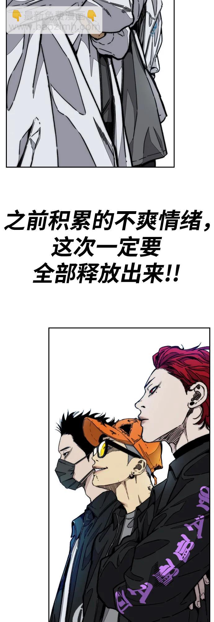 衝鋒衣 - [第4部] 第105話 L.O.S決賽對陣表(2/3) - 2