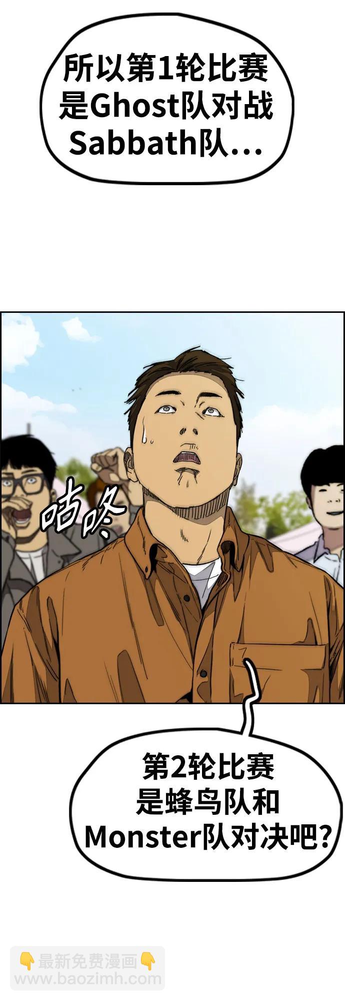 衝鋒衣 - [第4部] 第105話 L.O.S決賽對陣表(2/3) - 4