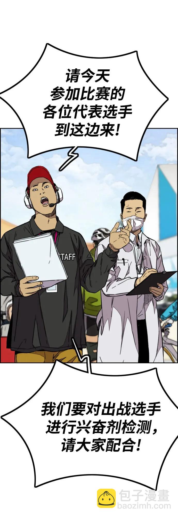 衝鋒衣 - [第4部] 第105話 L.O.S決賽對陣表(2/3) - 6