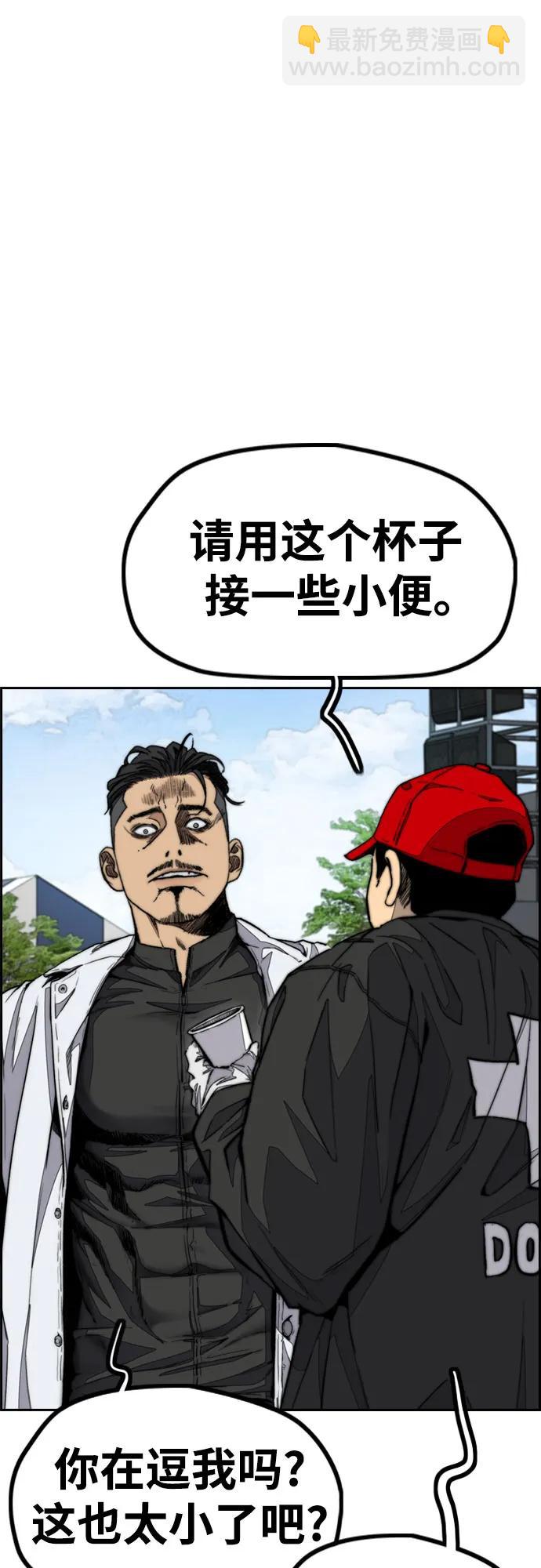 衝鋒衣 - [第4部] 第105話 L.O.S決賽對陣表(2/3) - 7