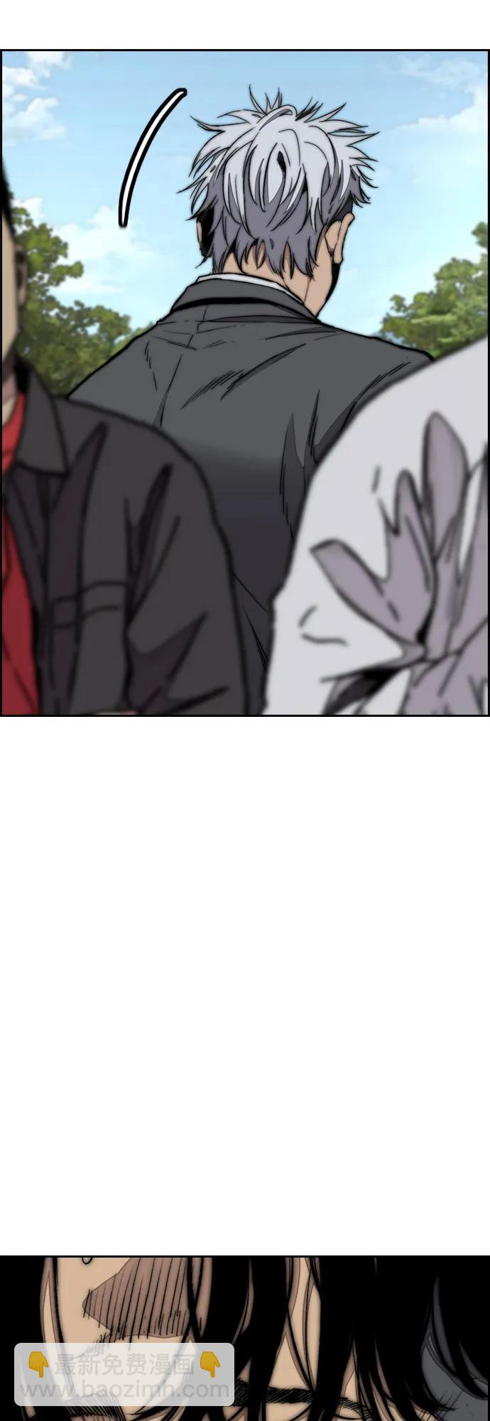 衝鋒衣 - [第4部] 第105話 L.O.S決賽對陣表(1/3) - 7