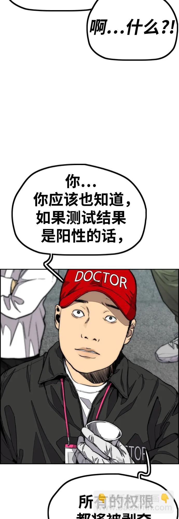 衝鋒衣 - [第4部] 第105話 L.O.S決賽對陣表(2/3) - 8