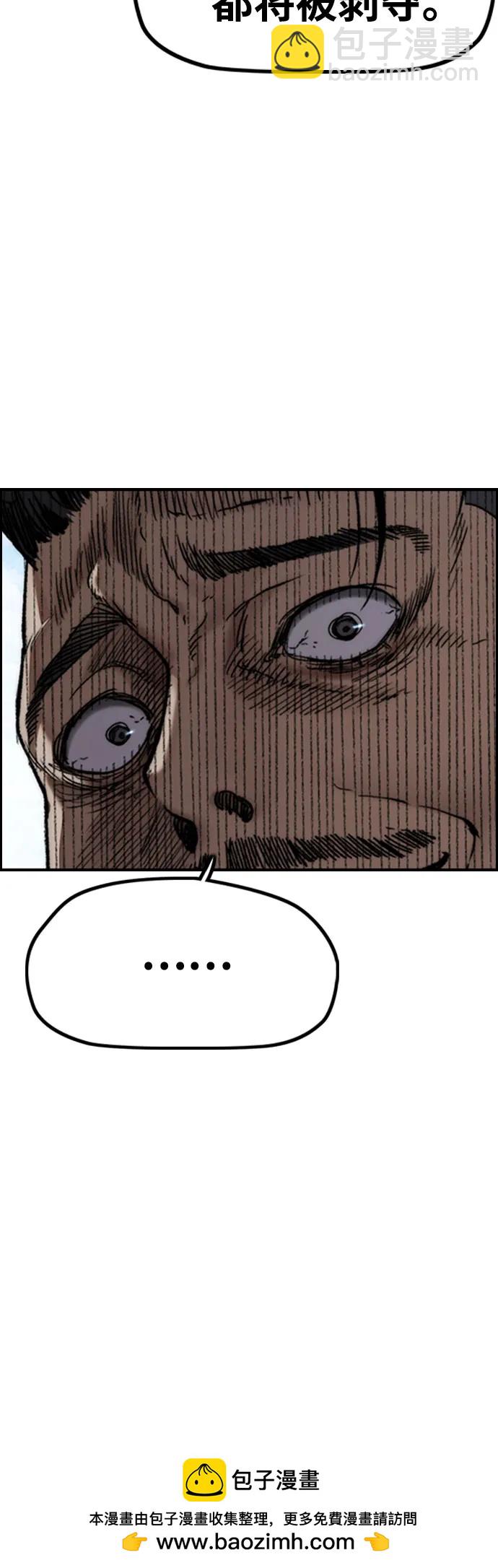 衝鋒衣 - [第4部] 第105話 L.O.S決賽對陣表(2/3) - 1