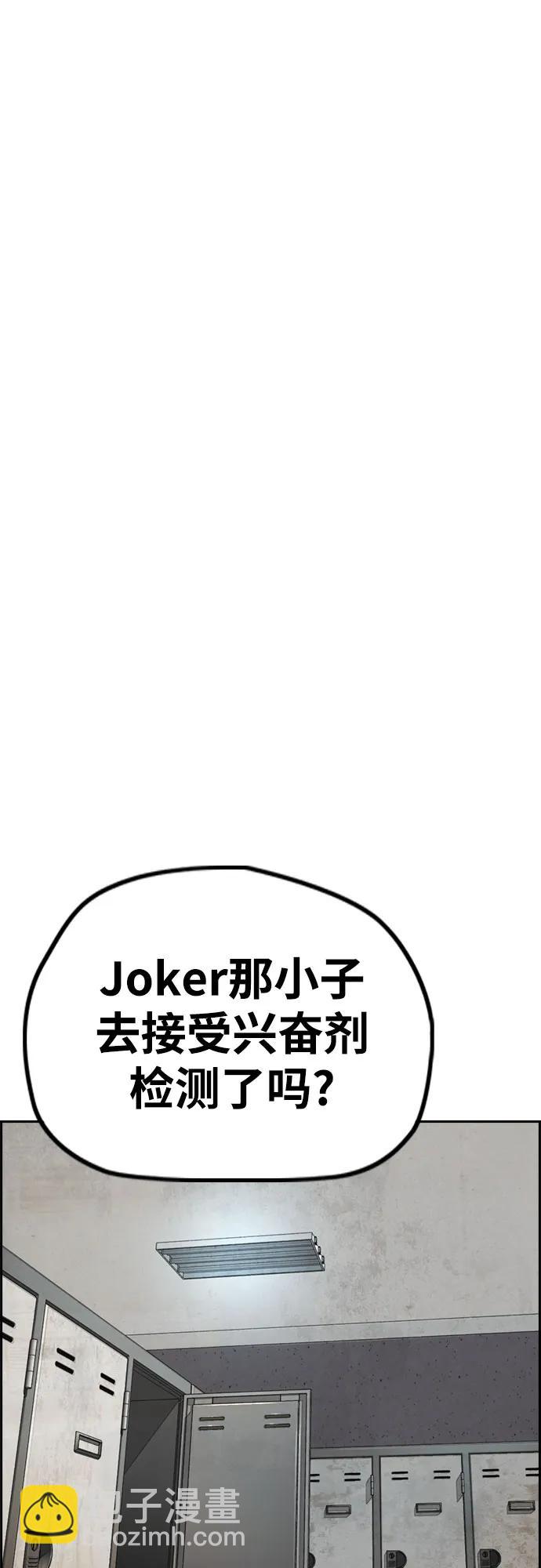 衝鋒衣 - [第4部] 第105話 L.O.S決賽對陣表(2/3) - 2