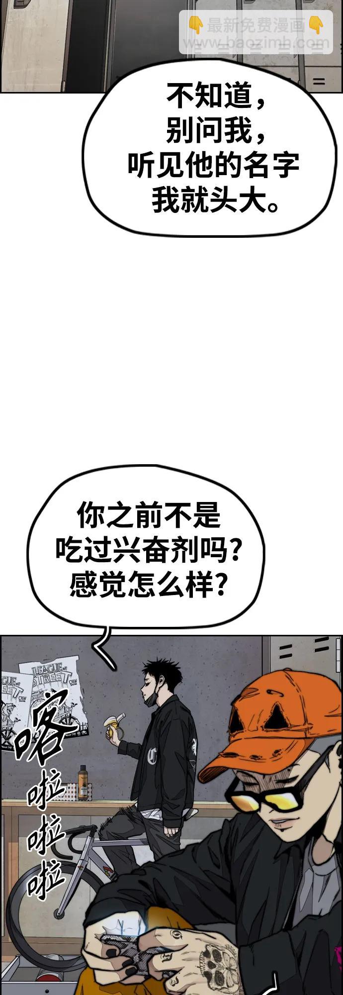 衝鋒衣 - [第4部] 第105話 L.O.S決賽對陣表(2/3) - 3