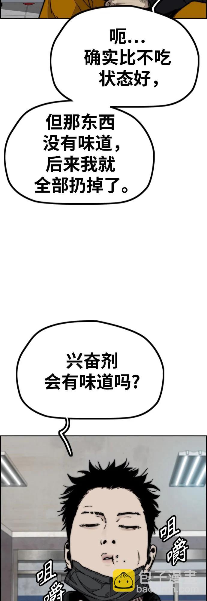 衝鋒衣 - [第4部] 第105話 L.O.S決賽對陣表(2/3) - 4