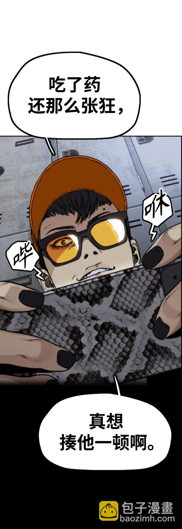 衝鋒衣 - [第4部] 第105話 L.O.S決賽對陣表(2/3) - 7