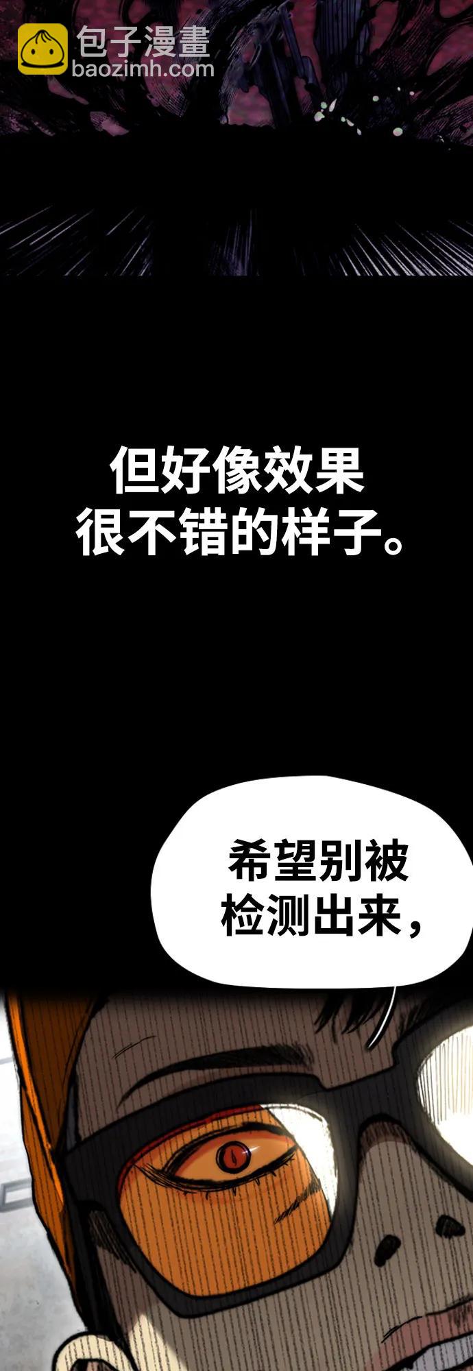 衝鋒衣 - [第4部] 第105話 L.O.S決賽對陣表(2/3) - 2