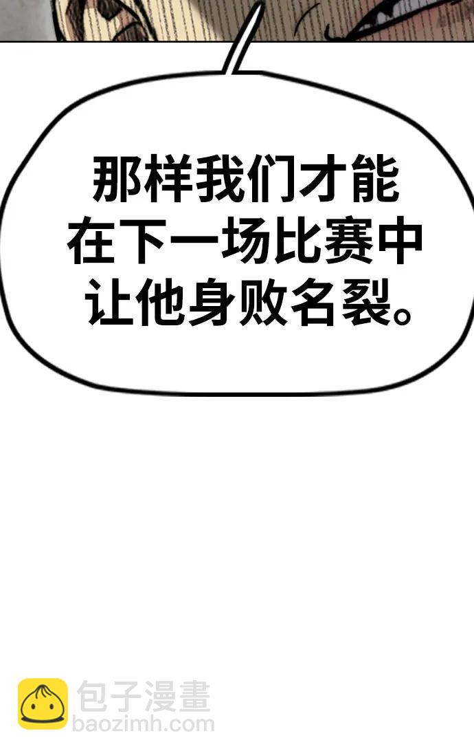 衝鋒衣 - [第4部] 第105話 L.O.S決賽對陣表(2/3) - 3