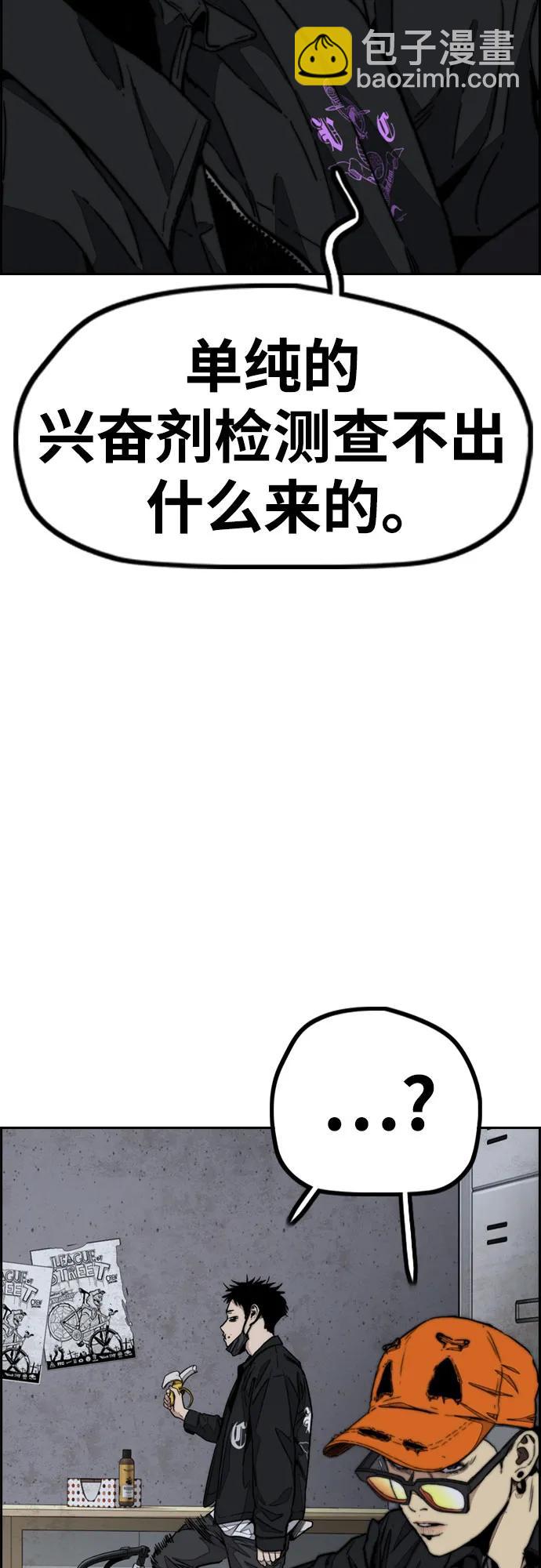 衝鋒衣 - [第4部] 第105話 L.O.S決賽對陣表(2/3) - 6