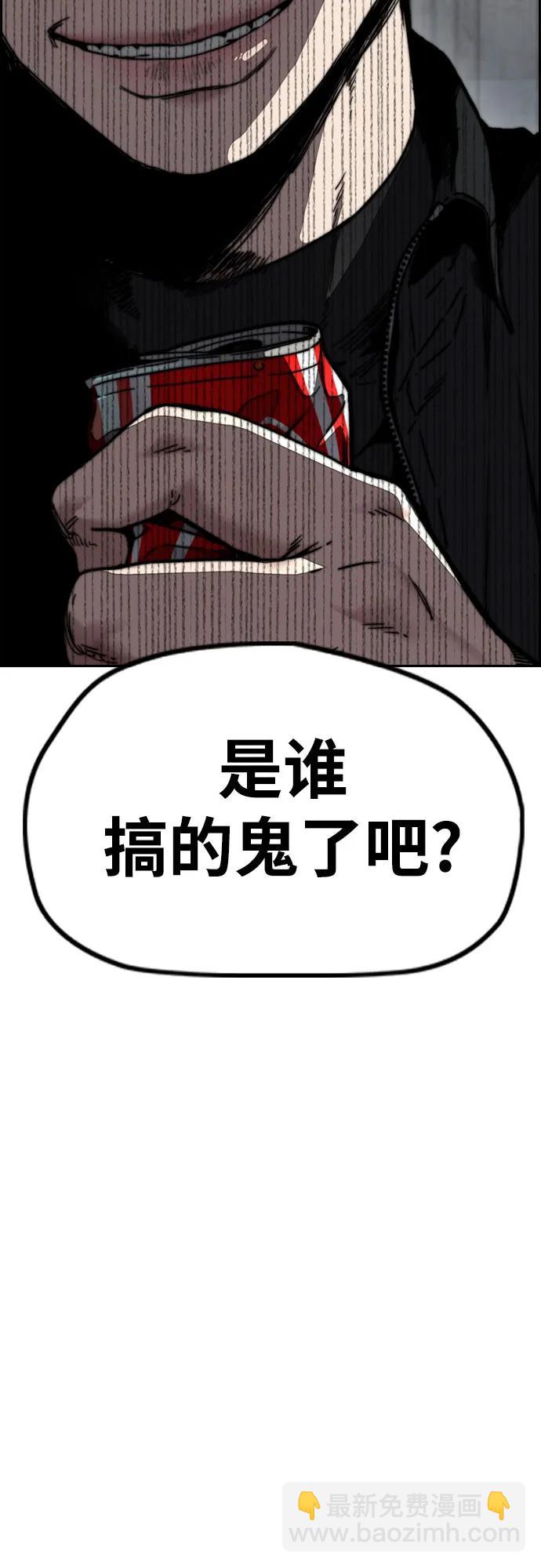 衝鋒衣 - [第4部] 第105話 L.O.S決賽對陣表(2/3) - 1