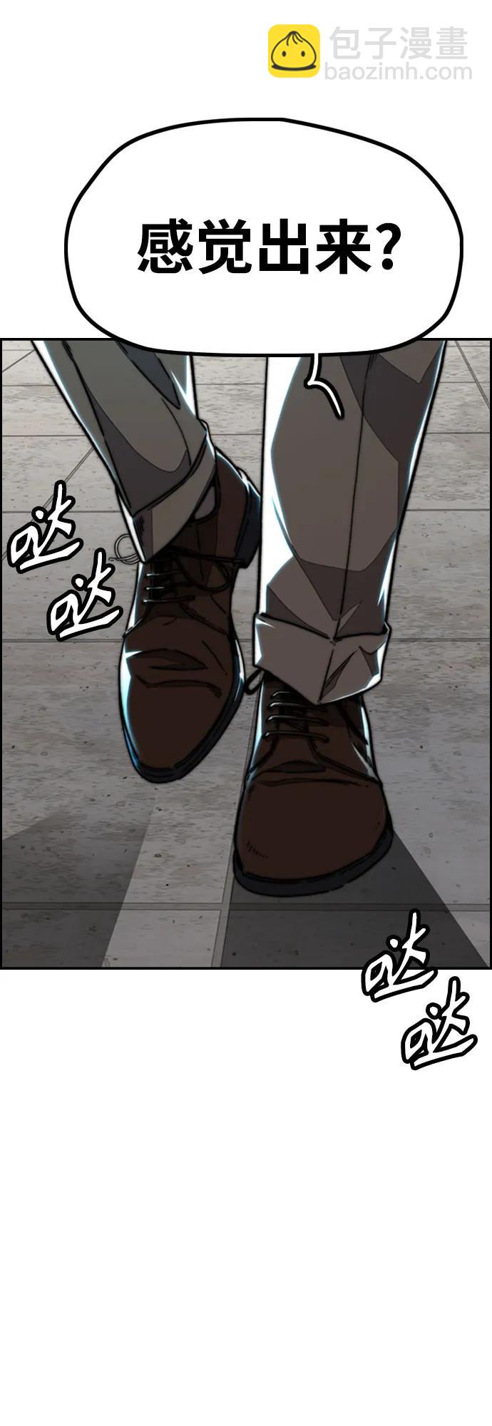 衝鋒衣 - [第4部] 第105話 L.O.S決賽對陣表(2/3) - 2