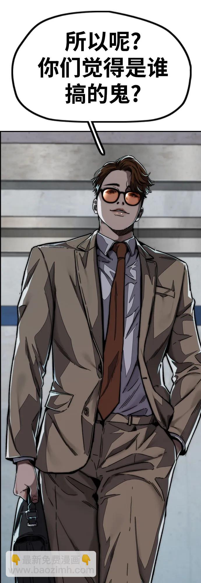 衝鋒衣 - [第4部] 第105話 L.O.S決賽對陣表(2/3) - 5