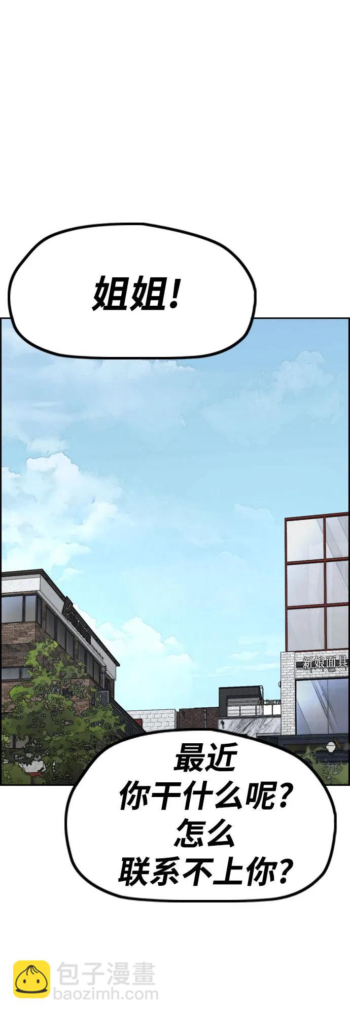 衝鋒衣 - [第4部] 第105話 L.O.S決賽對陣表(2/3) - 7