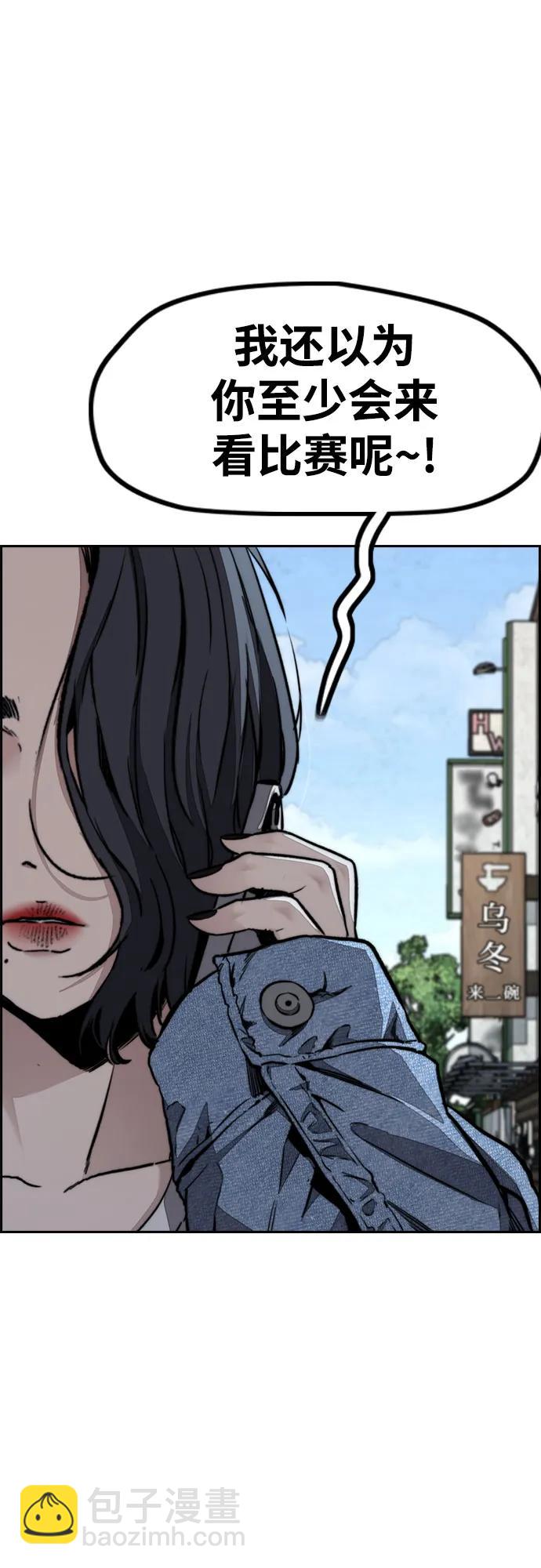 衝鋒衣 - [第4部] 第105話 L.O.S決賽對陣表(2/3) - 8