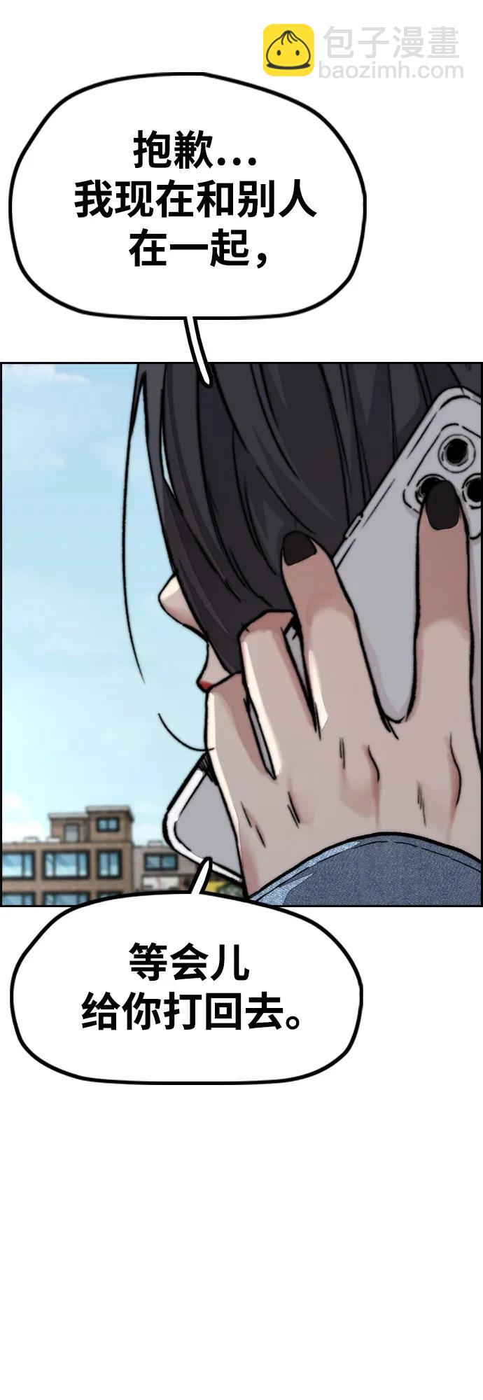 衝鋒衣 - [第4部] 第105話 L.O.S決賽對陣表(2/3) - 1