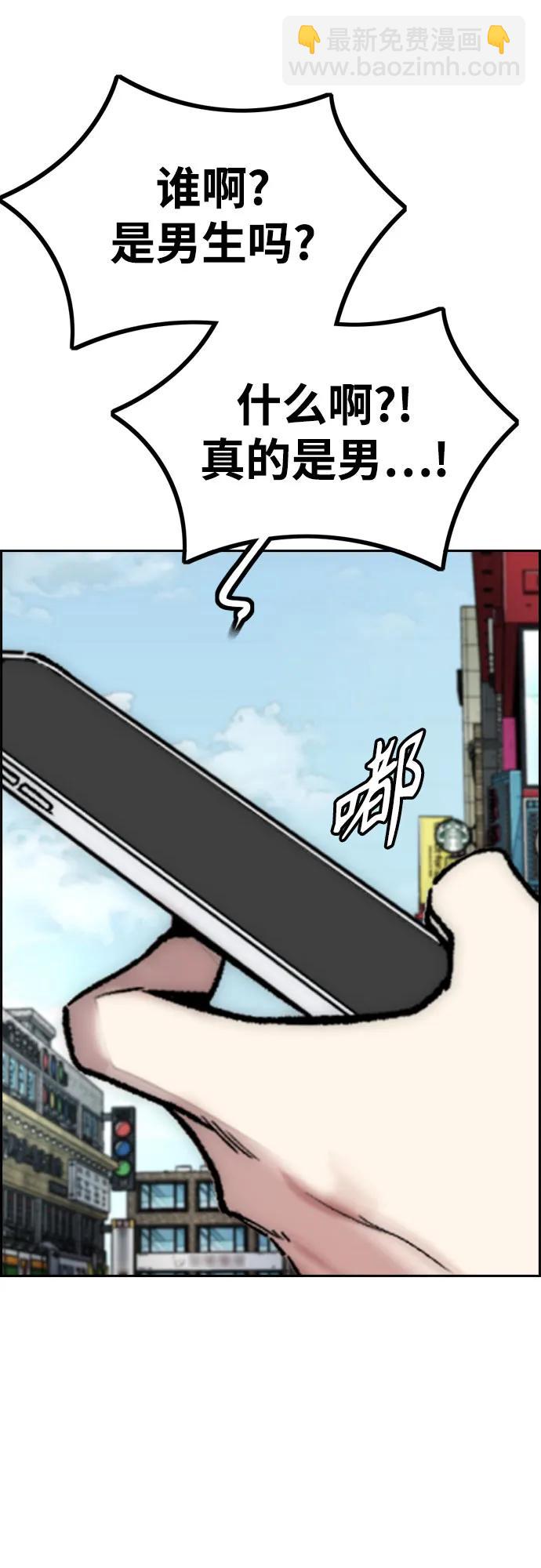 衝鋒衣 - [第4部] 第105話 L.O.S決賽對陣表(2/3) - 2