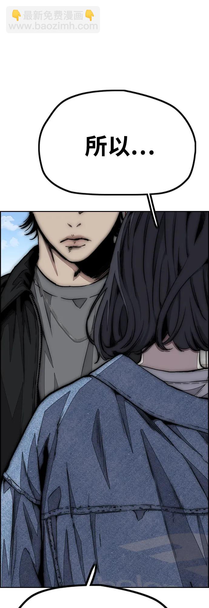 衝鋒衣 - [第4部] 第105話 L.O.S決賽對陣表(2/3) - 3