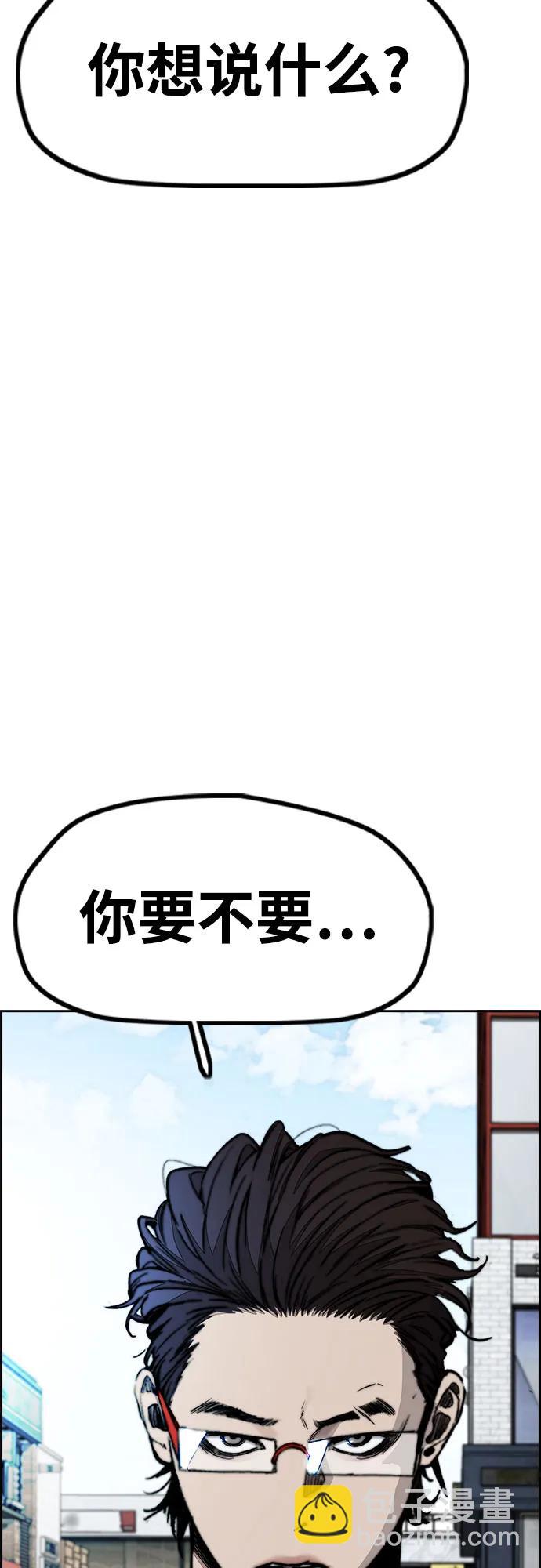 衝鋒衣 - [第4部] 第105話 L.O.S決賽對陣表(2/3) - 4