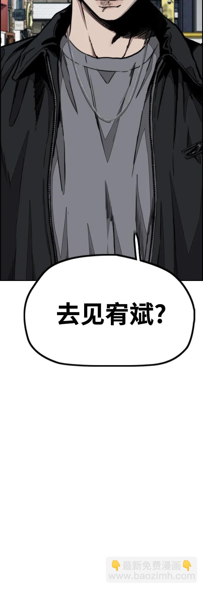 衝鋒衣 - [第4部] 第105話 L.O.S決賽對陣表(2/3) - 5