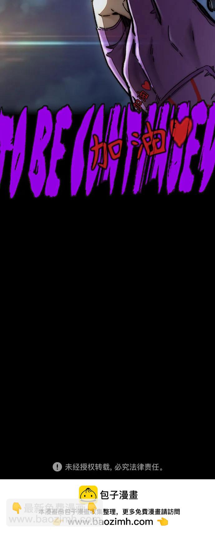 衝鋒衣 - [第4部] 第107話 Ghost VS Sabbath(3/3) - 2