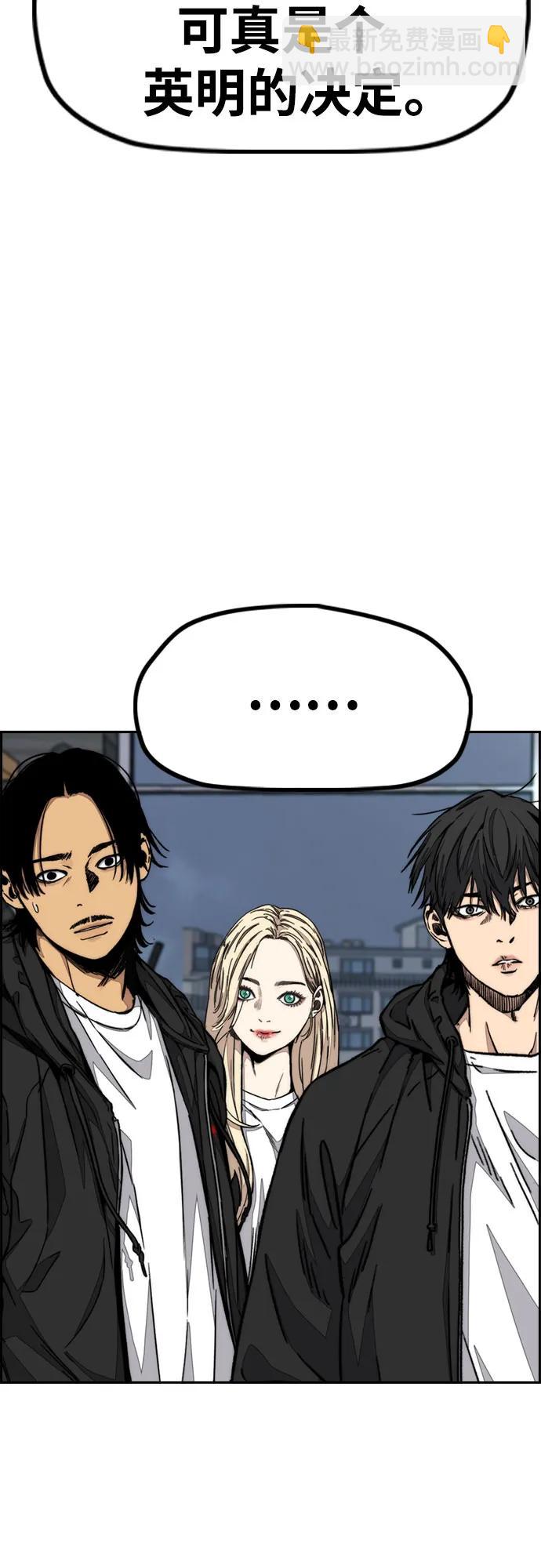 衝鋒衣 - [第4部] 第107話 Ghost VS Sabbath(1/3) - 5