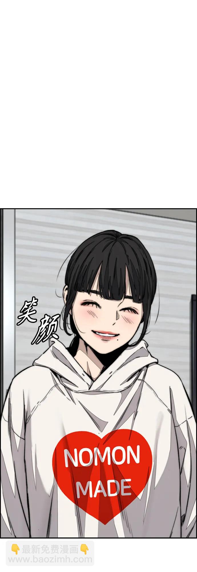 衝鋒衣 - [第4部] 第107話 Ghost VS Sabbath(1/3) - 6