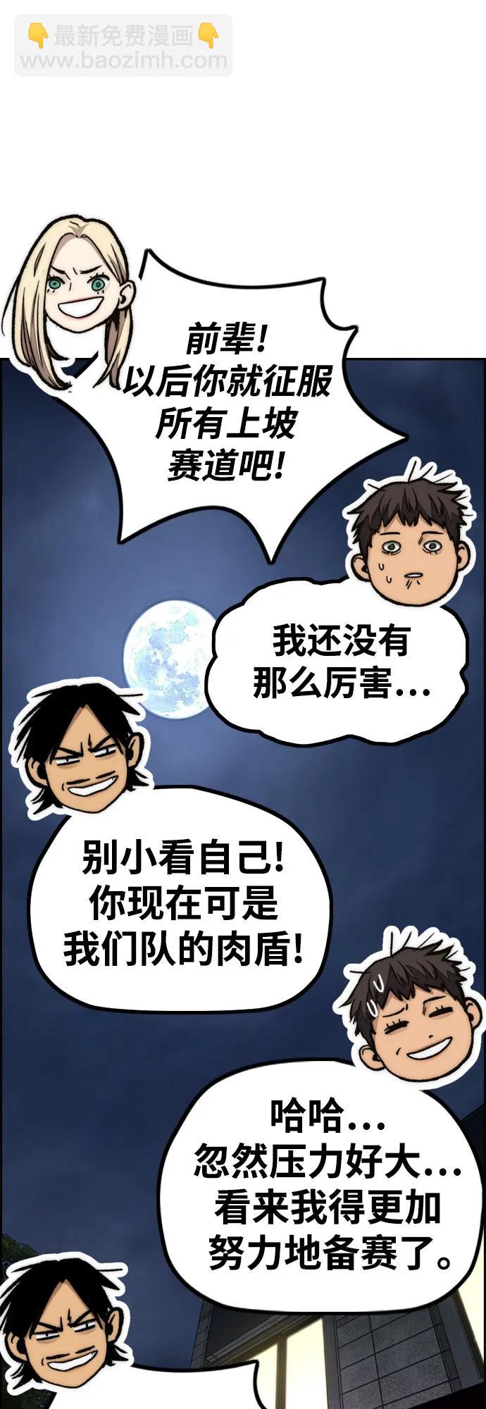 衝鋒衣 - [第4部] 第107話 Ghost VS Sabbath(1/3) - 8