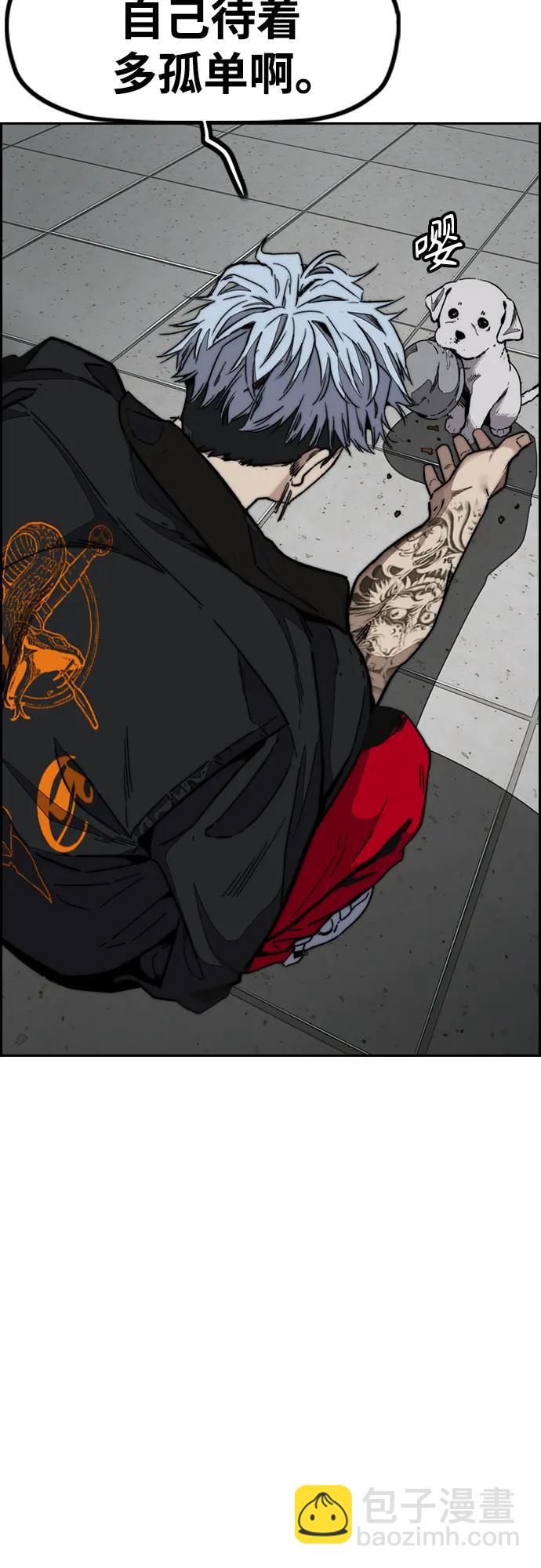 衝鋒衣 - [第4部] 第107話 Ghost VS Sabbath(1/3) - 6