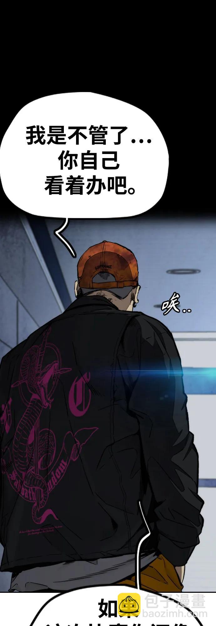 衝鋒衣 - [第4部] 第107話 Ghost VS Sabbath(1/3) - 1