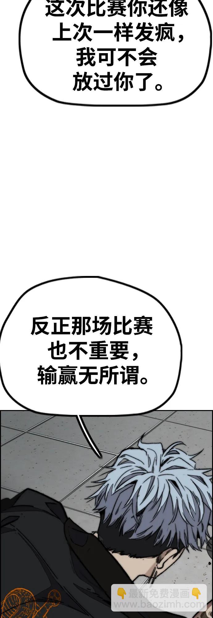 衝鋒衣 - [第4部] 第107話 Ghost VS Sabbath(1/3) - 2