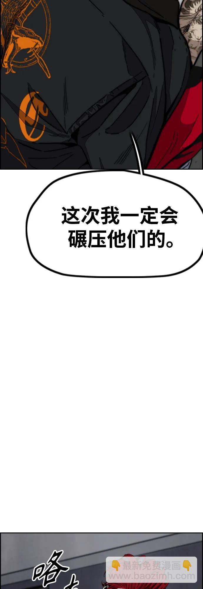 衝鋒衣 - [第4部] 第107話 Ghost VS Sabbath(1/3) - 3