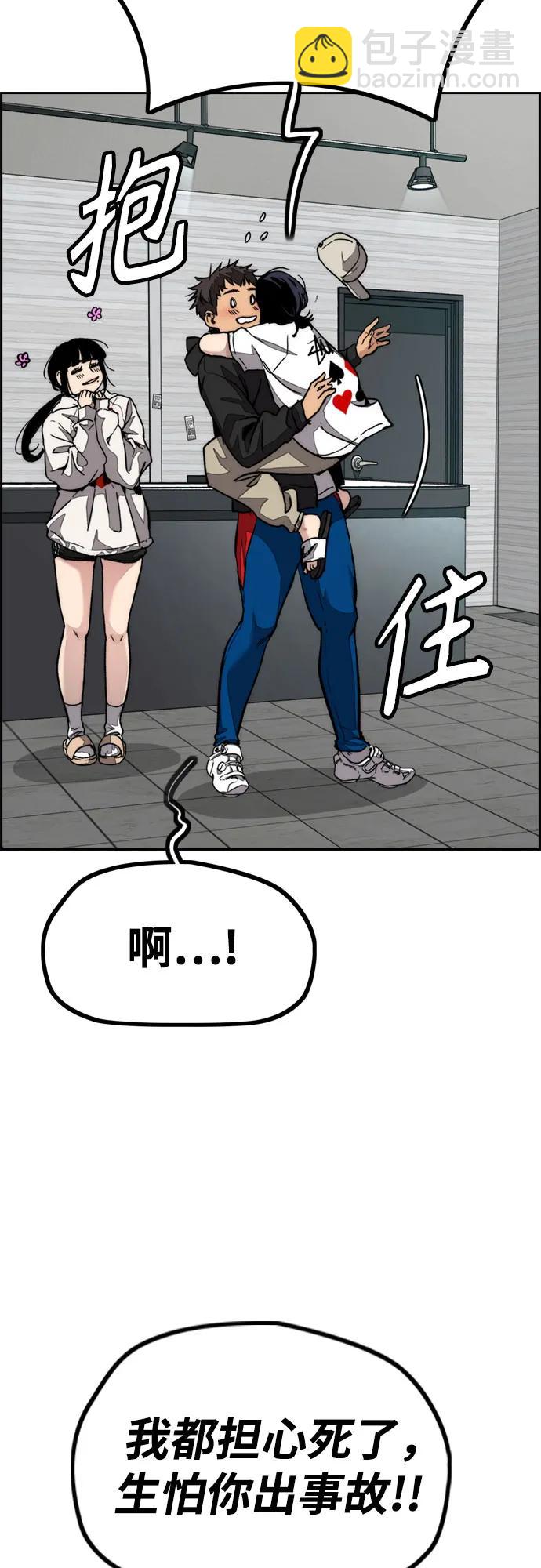 衝鋒衣 - [第4部] 第107話 Ghost VS Sabbath(1/3) - 3