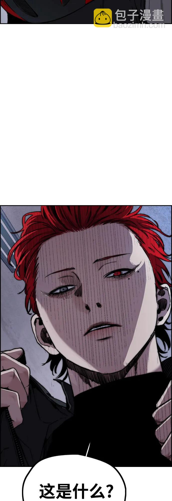 衝鋒衣 - [第4部] 第107話 Ghost VS Sabbath(1/3) - 7