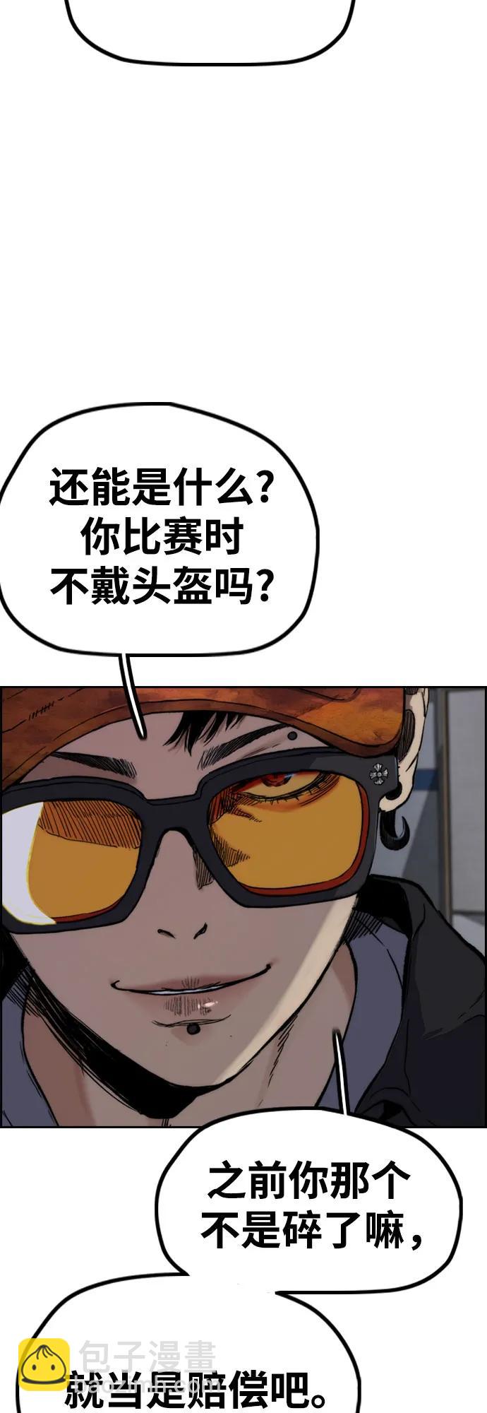 衝鋒衣 - [第4部] 第107話 Ghost VS Sabbath(1/3) - 8