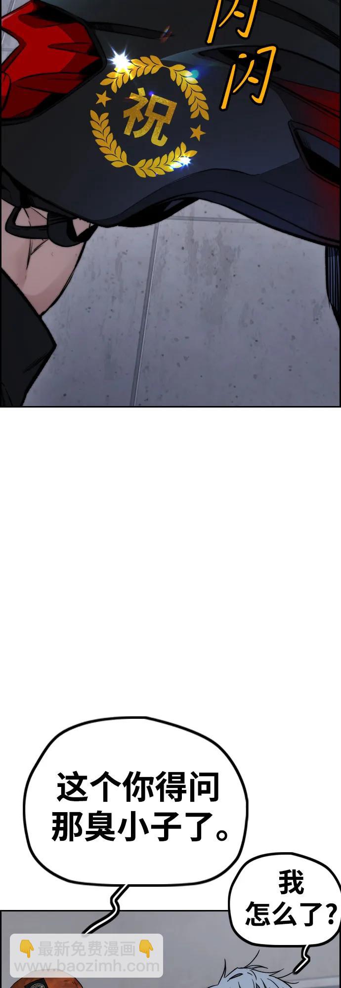 衝鋒衣 - [第4部] 第107話 Ghost VS Sabbath(1/3) - 4