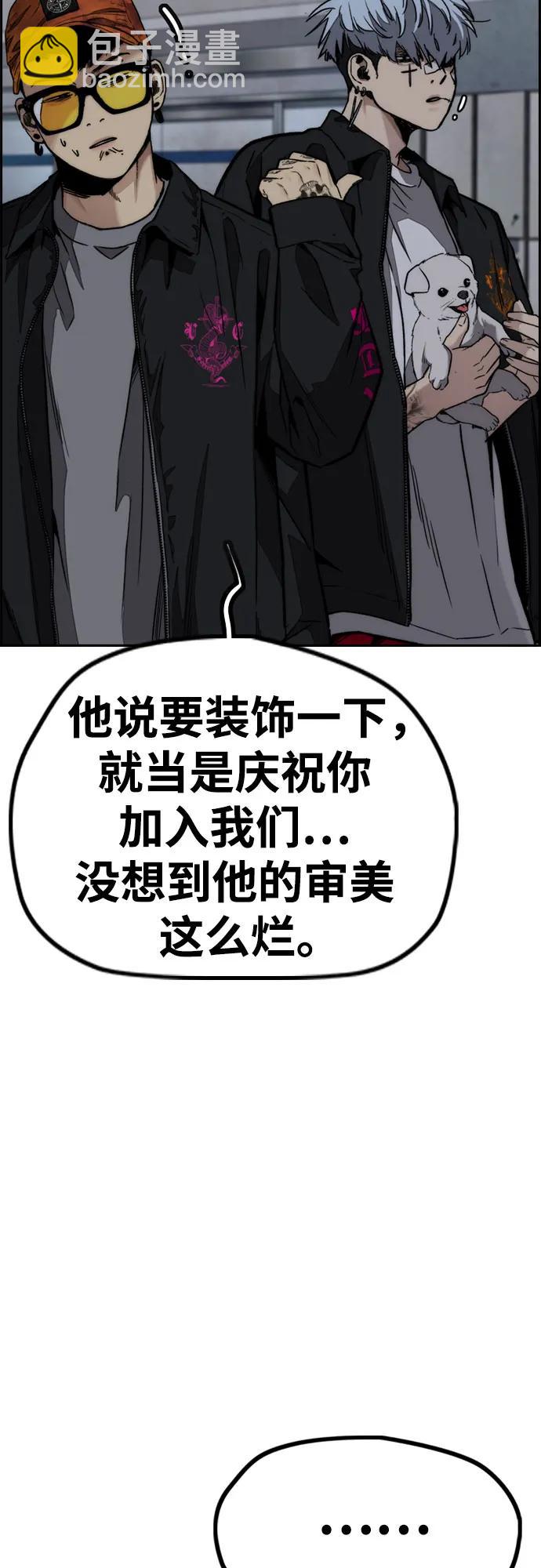 衝鋒衣 - [第4部] 第107話 Ghost VS Sabbath(1/3) - 5