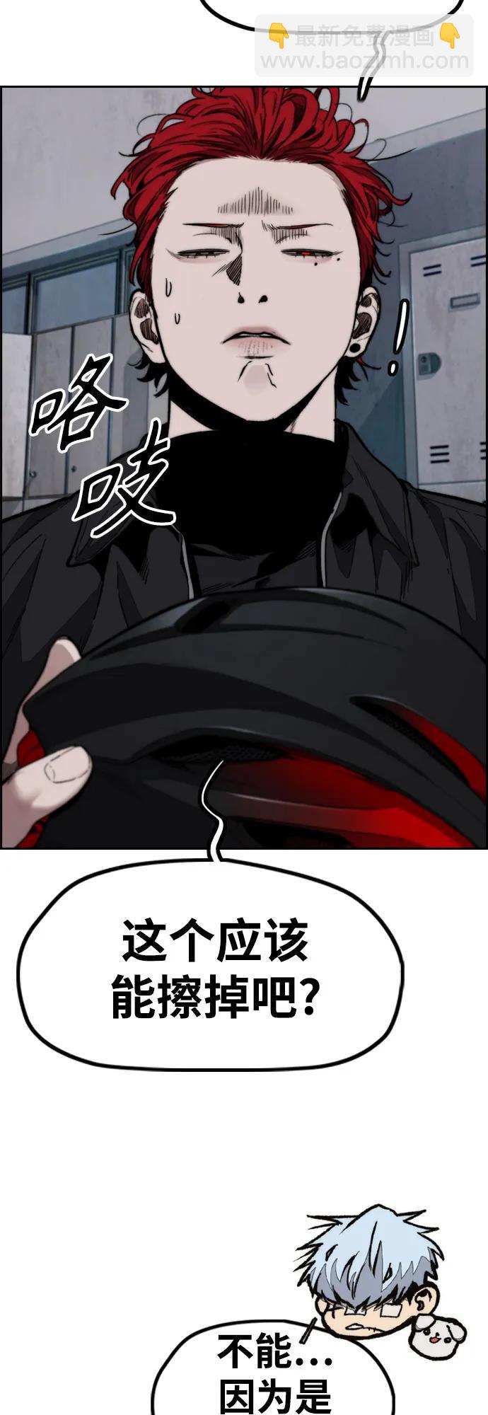 衝鋒衣 - [第4部] 第107話 Ghost VS Sabbath(1/3) - 6