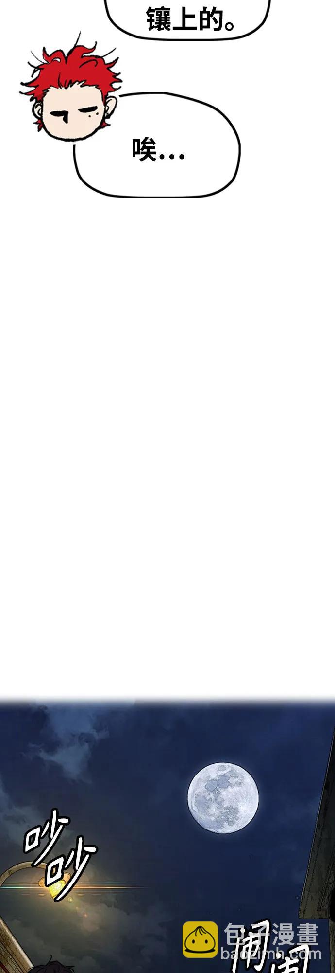 衝鋒衣 - [第4部] 第107話 Ghost VS Sabbath(1/3) - 7