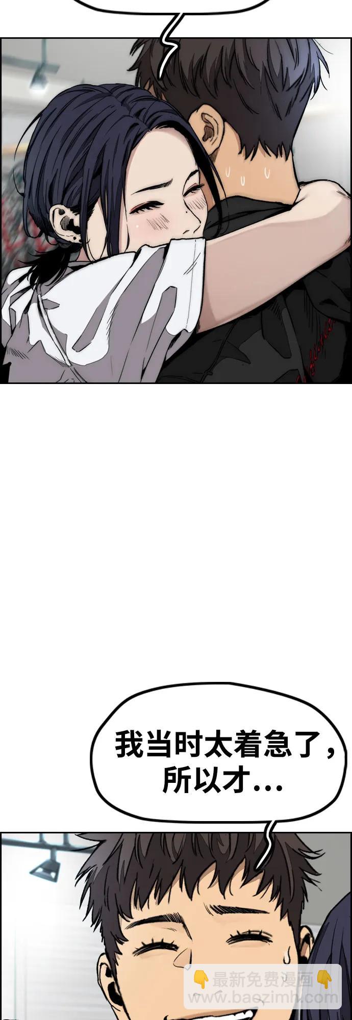 衝鋒衣 - [第4部] 第107話 Ghost VS Sabbath(1/3) - 4