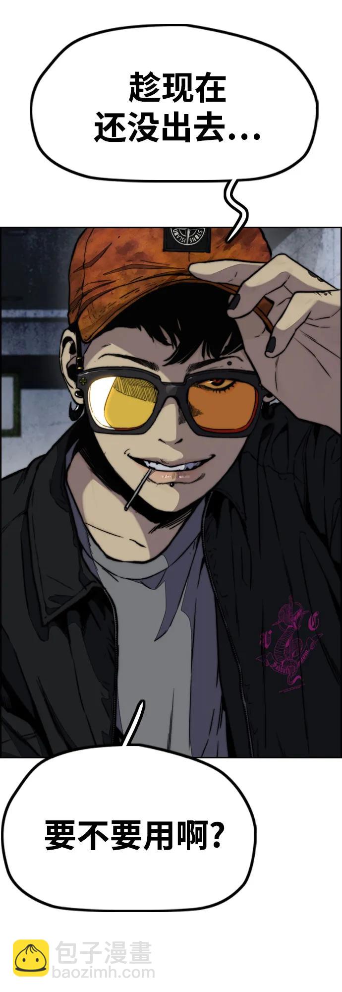 衝鋒衣 - [第4部] 第107話 Ghost VS Sabbath(1/3) - 1