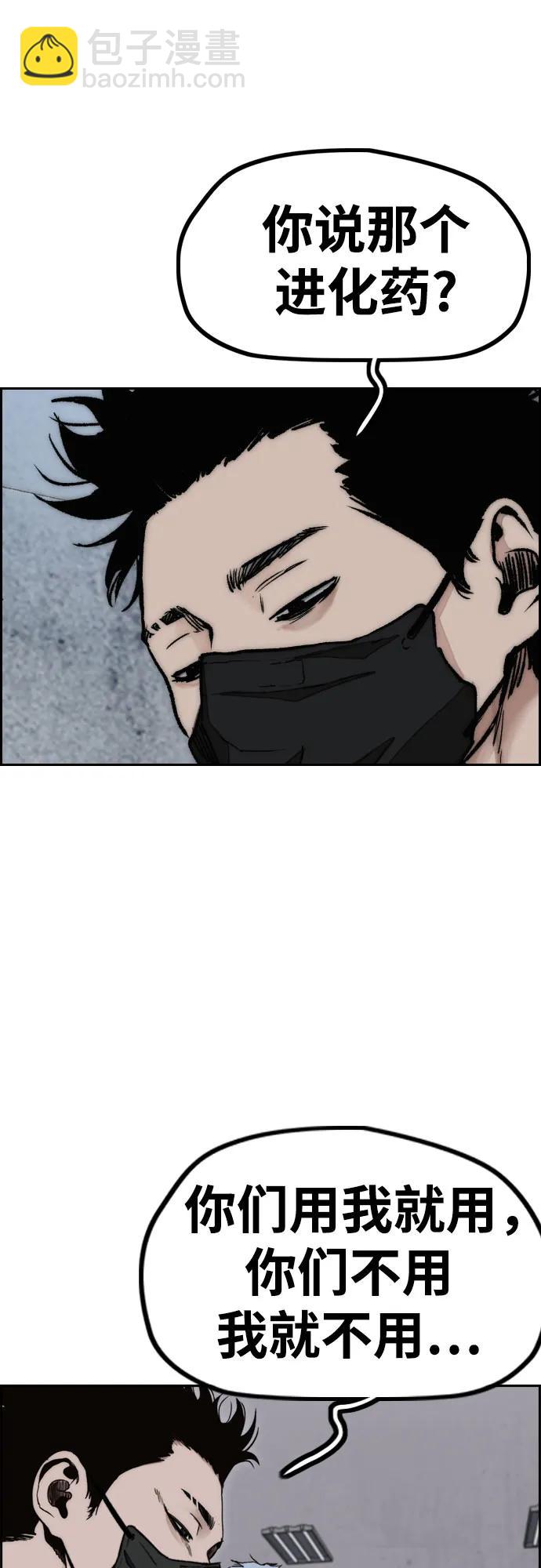 衝鋒衣 - [第4部] 第107話 Ghost VS Sabbath(1/3) - 2