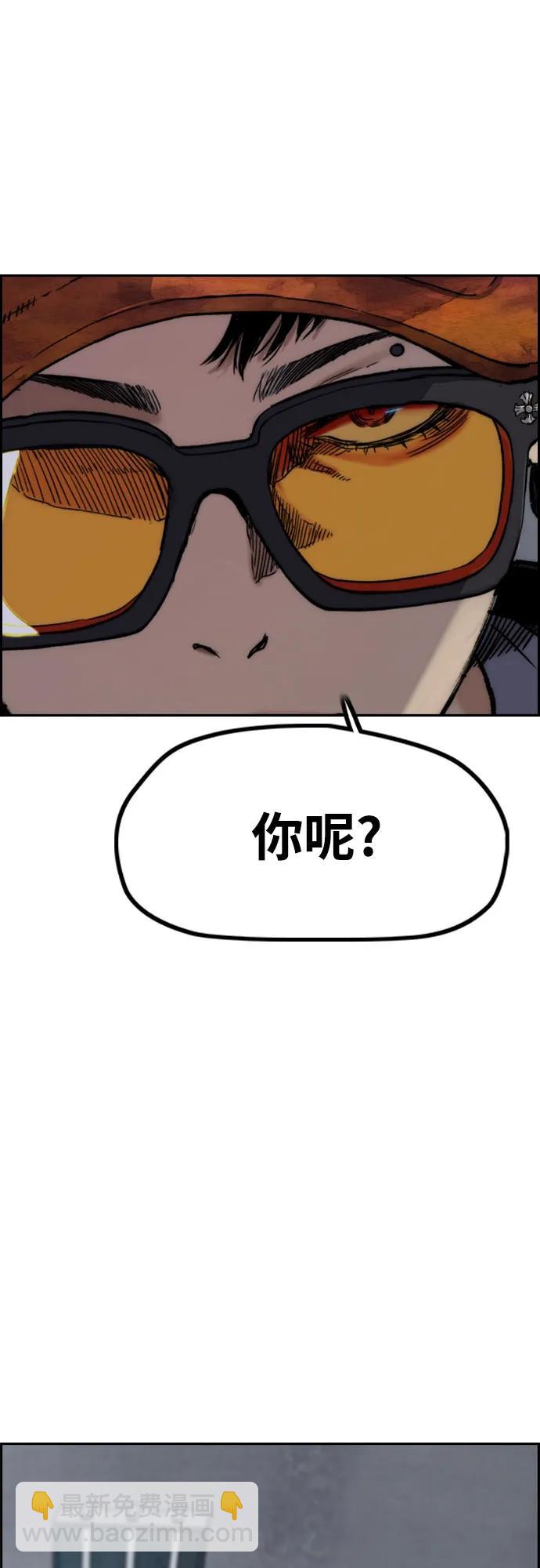 衝鋒衣 - [第4部] 第107話 Ghost VS Sabbath(1/3) - 5