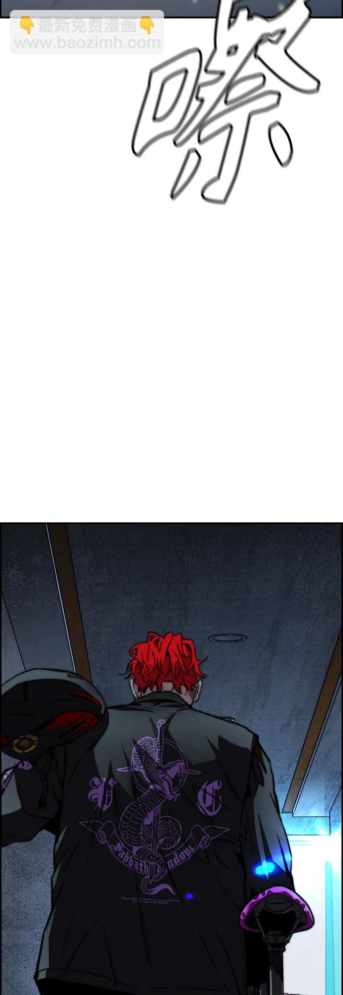 衝鋒衣 - [第4部] 第107話 Ghost VS Sabbath(1/3) - 1