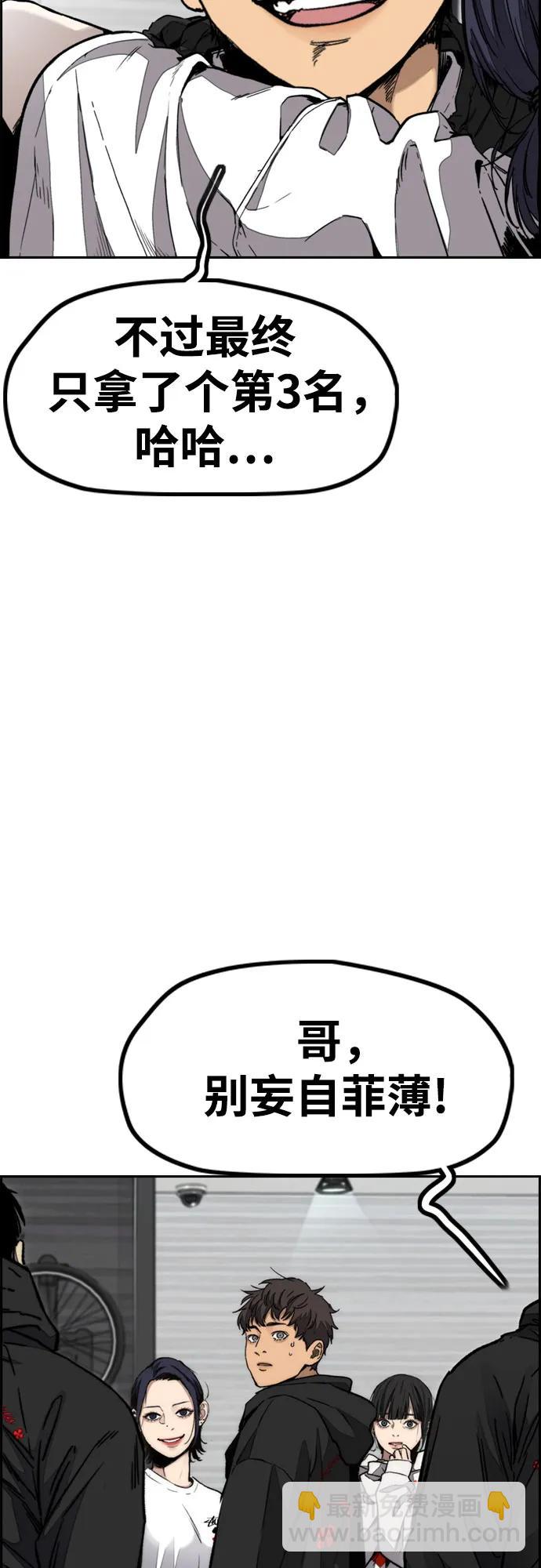 衝鋒衣 - [第4部] 第107話 Ghost VS Sabbath(1/3) - 5