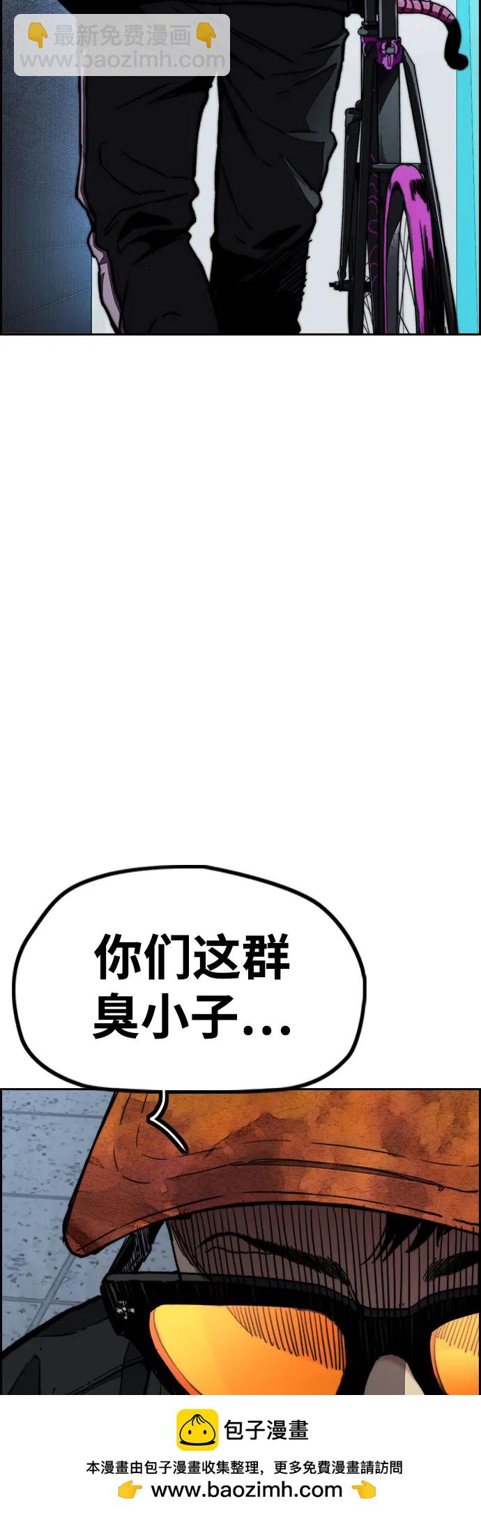 衝鋒衣 - [第4部] 第107話 Ghost VS Sabbath(1/3) - 2