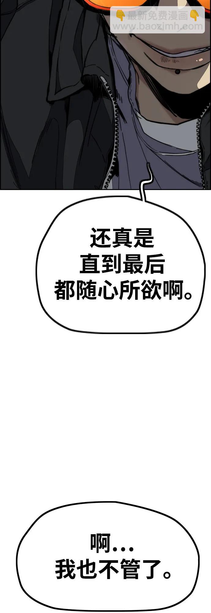 衝鋒衣 - [第4部] 第107話 Ghost VS Sabbath(2/3) - 5